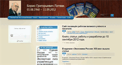 Desktop Screenshot of bglitvak.ru