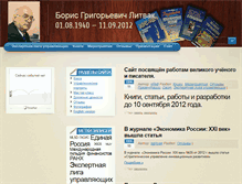 Tablet Screenshot of bglitvak.ru